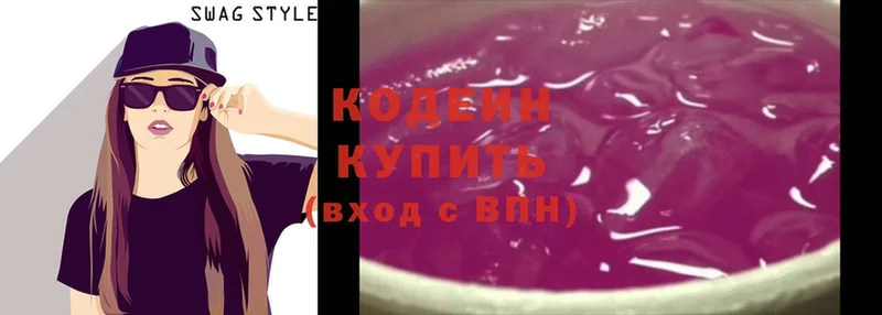 Кодеиновый сироп Lean Purple Drank  Кемерово 