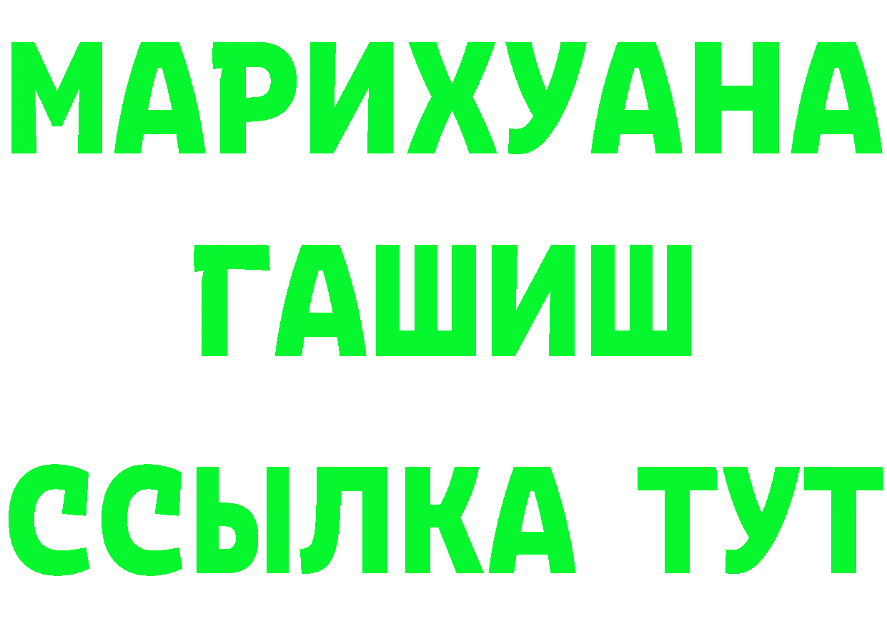 ГАШ гашик ТОР площадка МЕГА Кемерово